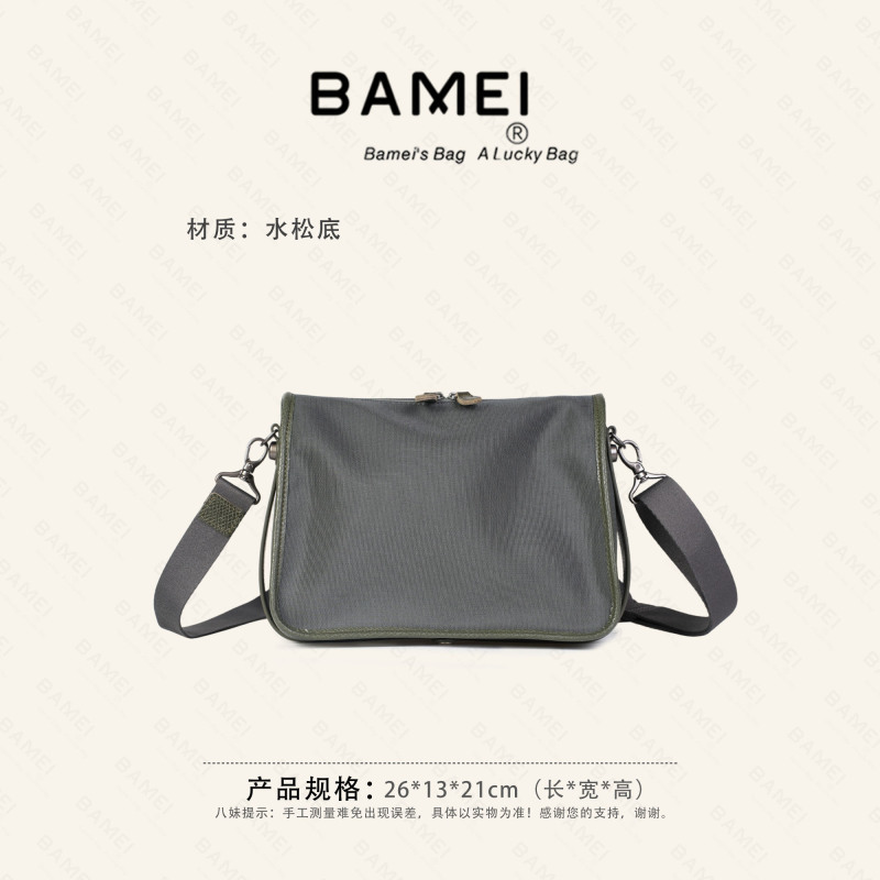 BAMEI 八妹 · 8201-1尼龙斜挎包女轻便时尚百搭单肩包小方包