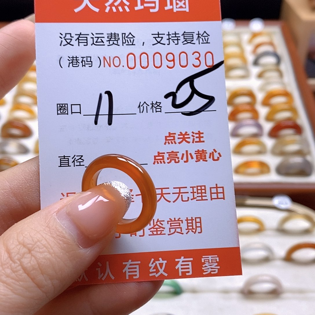 玛瑙/玉髓戒指合金