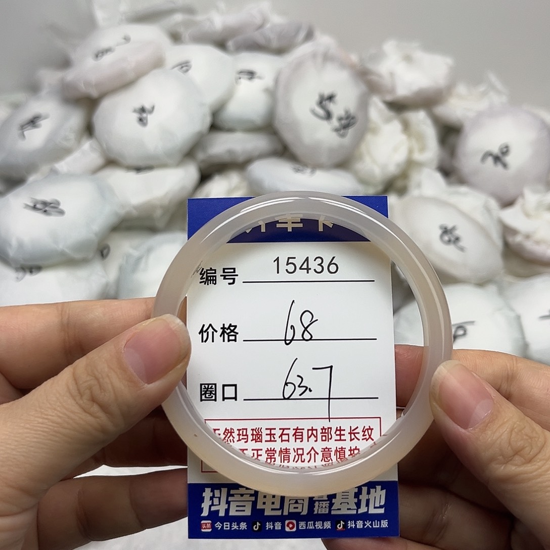 玛瑙/玉髓手镯未镶嵌436