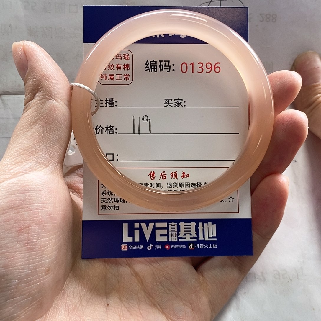 玛瑙/玉髓手镯未镶嵌1
