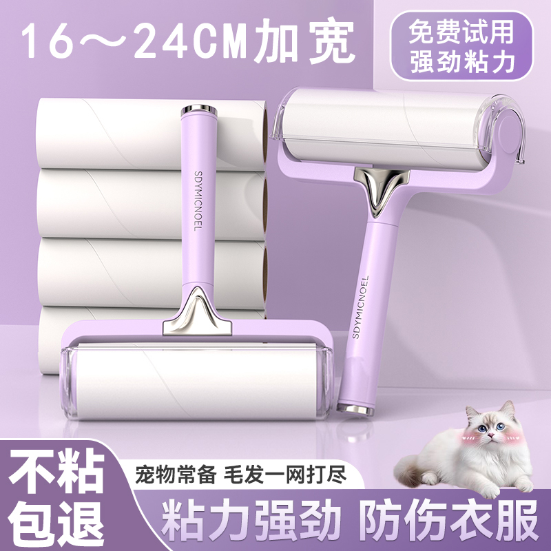 粘毛器滚筒沾毛纸滚轮衣服床上头发清洁可撕式替换纸粘毛滚刷