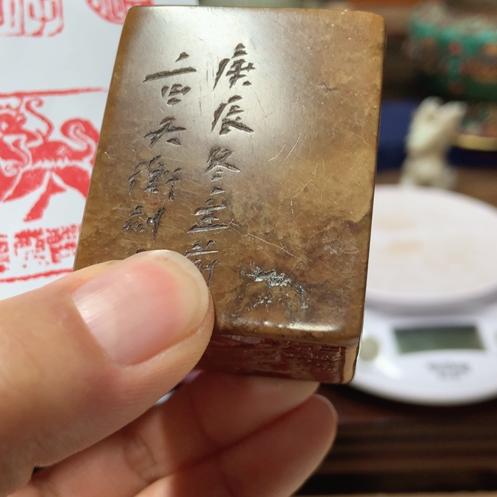 寿山石印石致*旧印旧砚寿山石印章