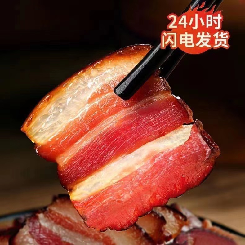 【精选3斤】农家精选五花三线烟熏腊肉