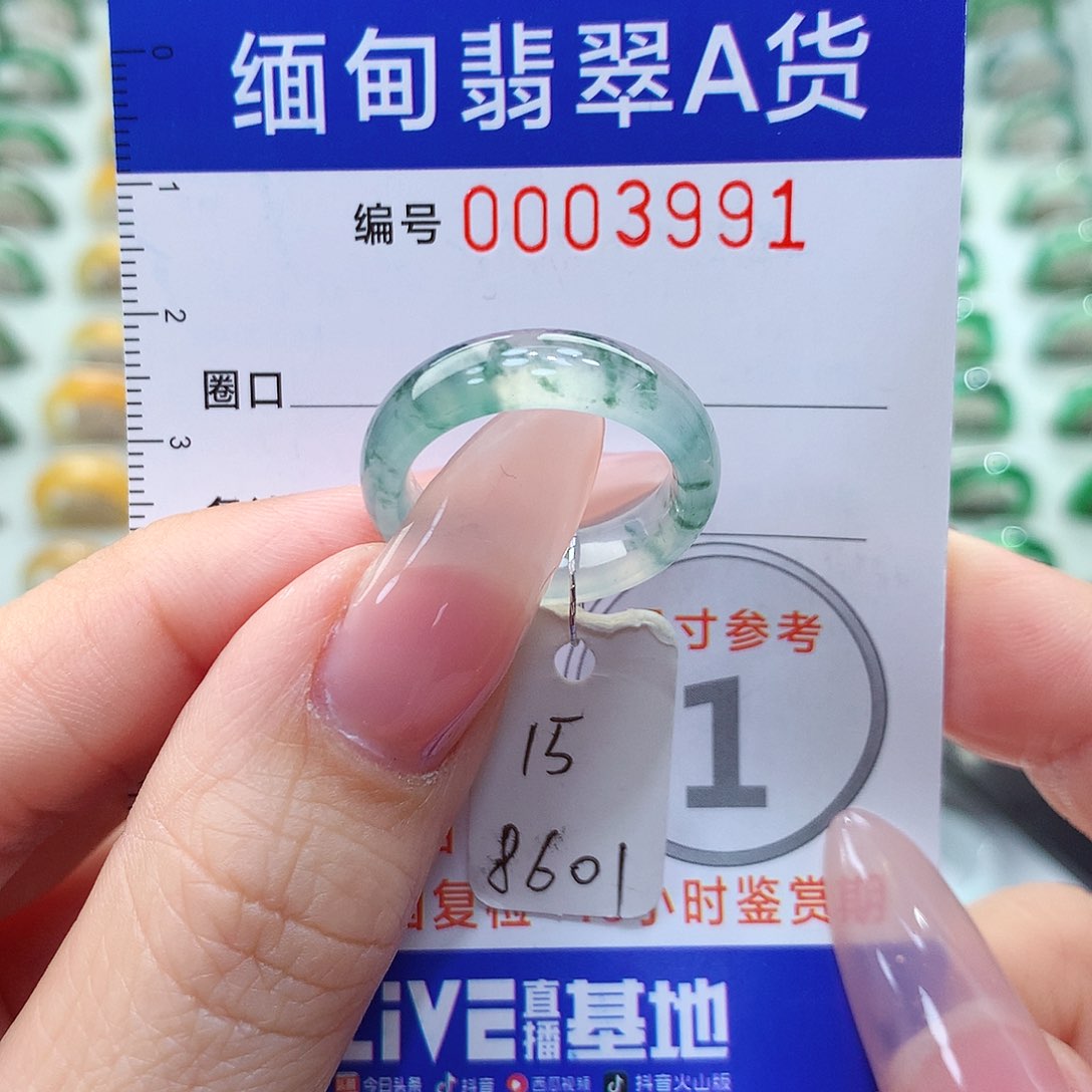 翡翠戒指未镶嵌15圈