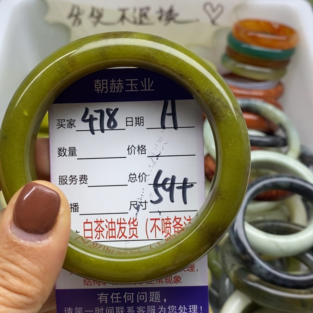 蛇纹石玉未镶嵌手镯