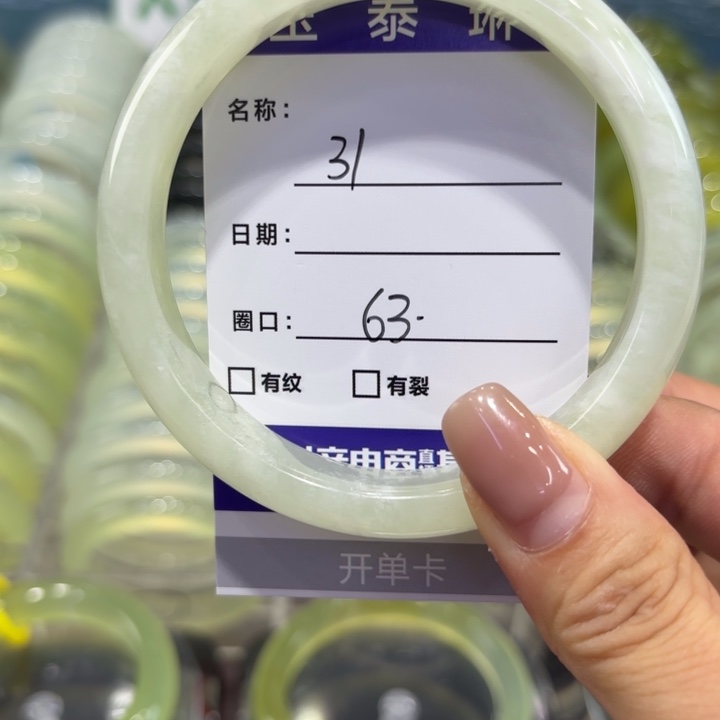 未镶嵌岫玉手镯天然
