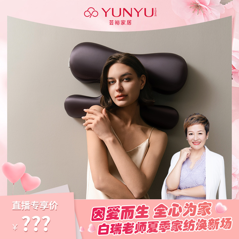 【白大姐专属】【芸裕家居】大拉皮玻色因美容枕 枕头25ZT013