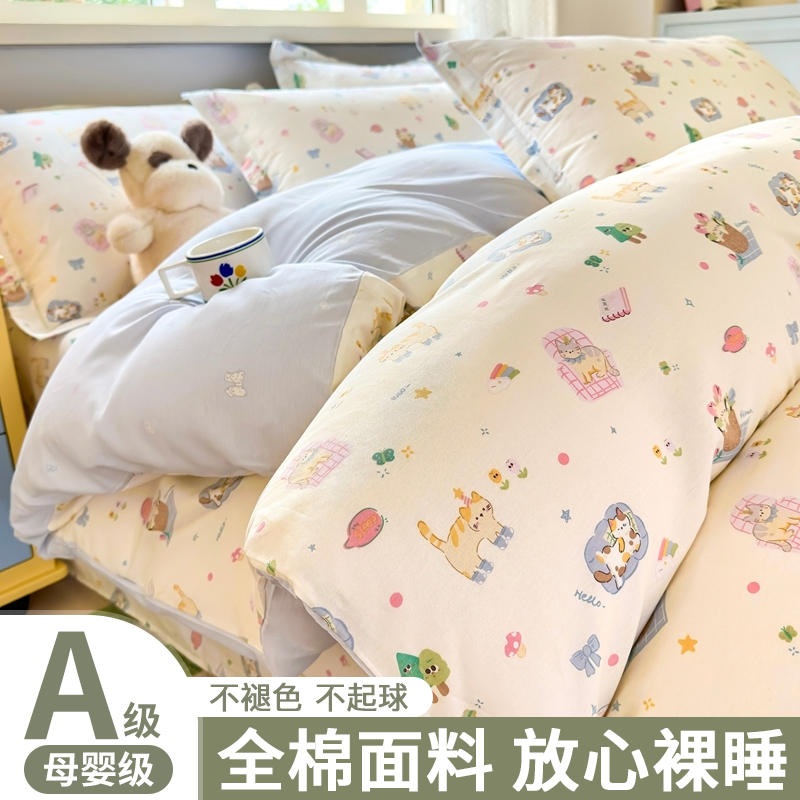 ins小清新卡通A类全棉纯棉被套双人被罩宿舍单人儿童被单枕套四季
