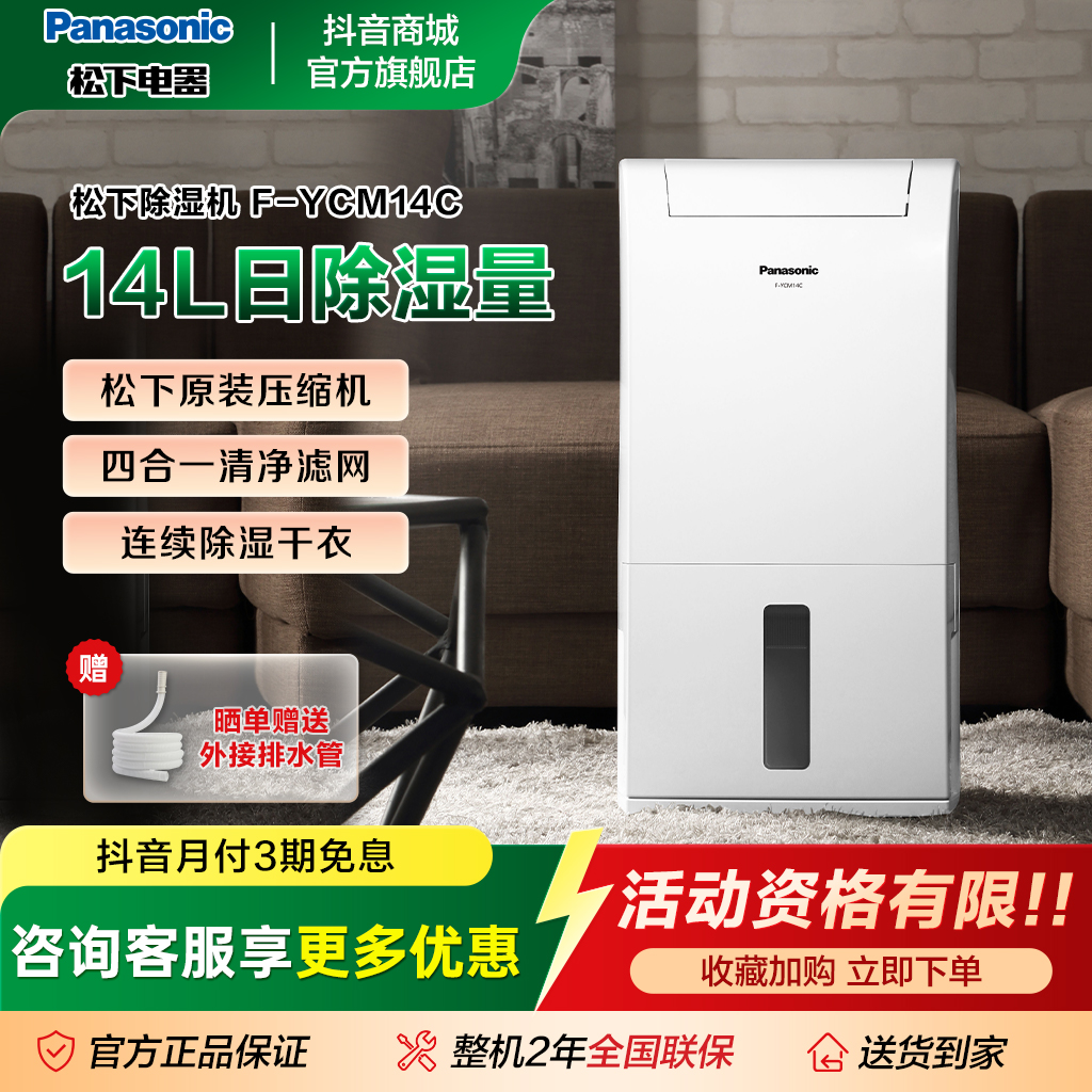 【政府补贴】回南天净化室内静音地下室除湿机吸潮抽湿器F-YCM14C 