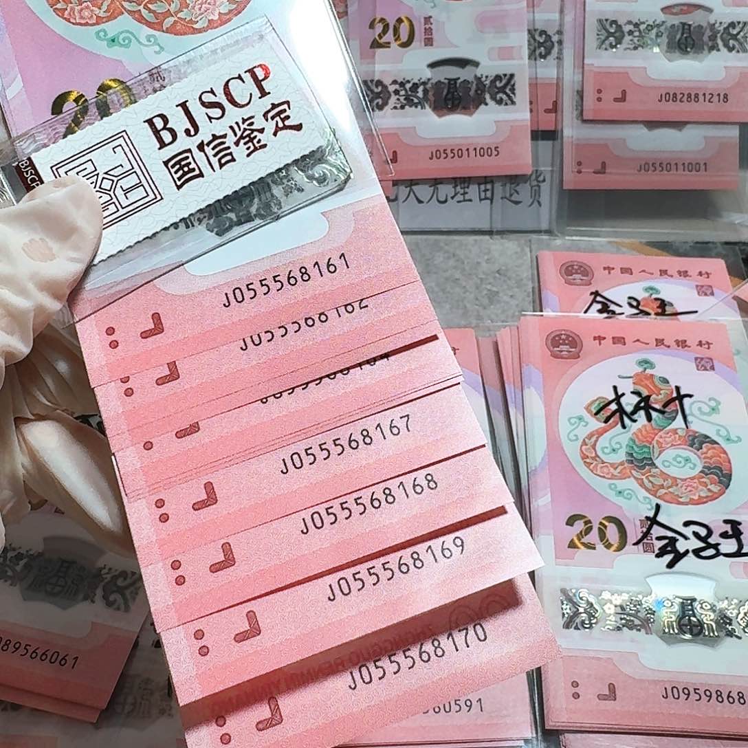 塑料055568161。五彩灵蛇。金马车标十