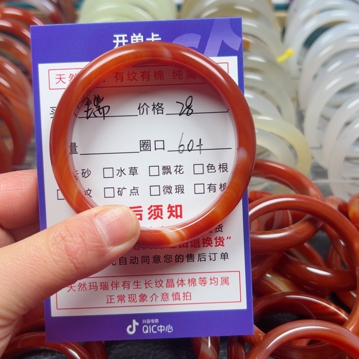 玛瑙/玉髓手镯未镶嵌