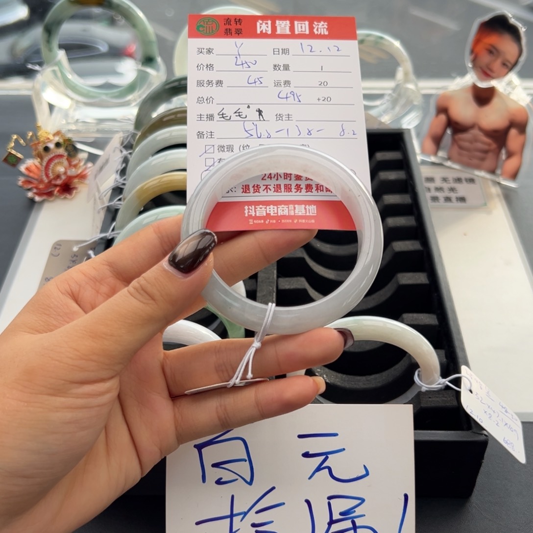 未镶嵌手镯翡翠Y