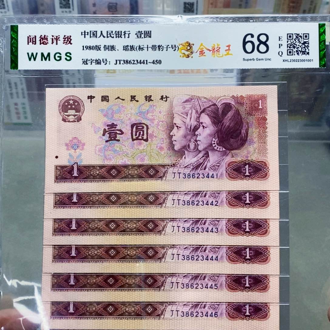 801一元金龙王标十带豹子号。。。。。。
