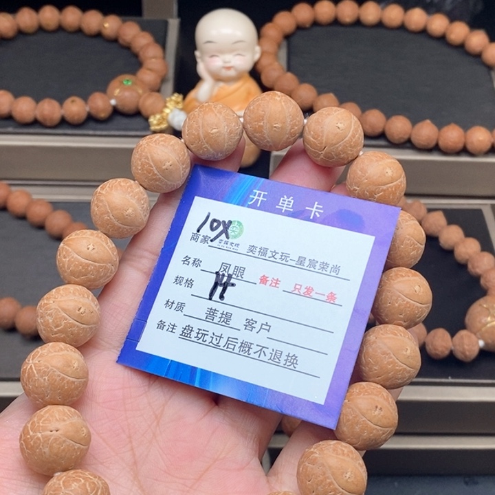 凤眼菩提手串凤眼手串10x