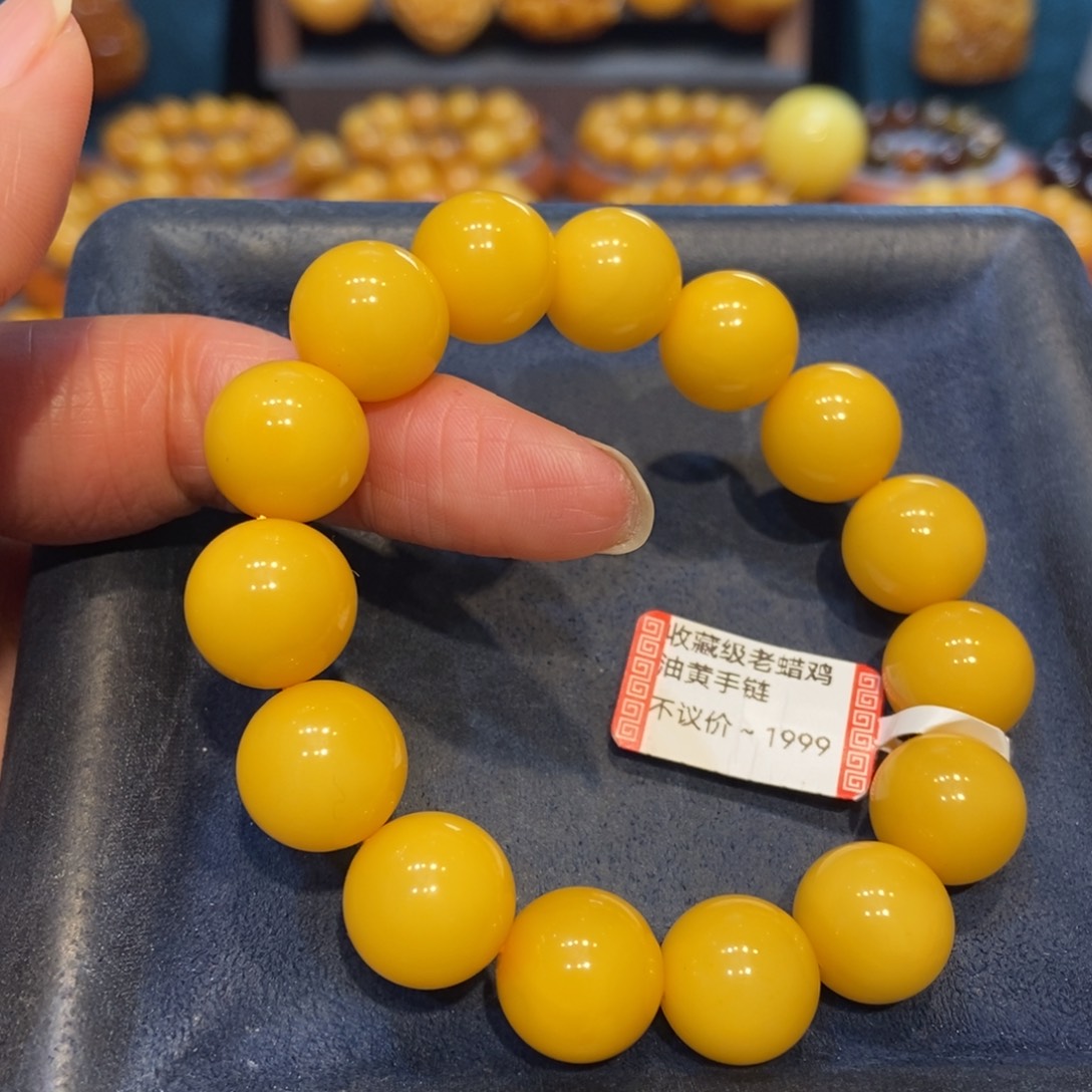 琥珀未镶嵌手链蜜蜡