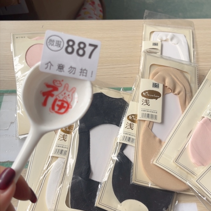 陶瓷摆件……………………………