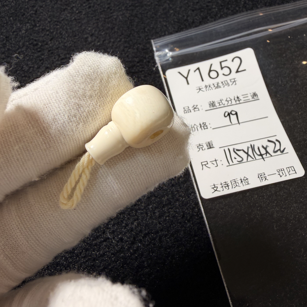 Y1652天然猛犸象牙藏式分体三通配饰冰料11.5*14*22mm