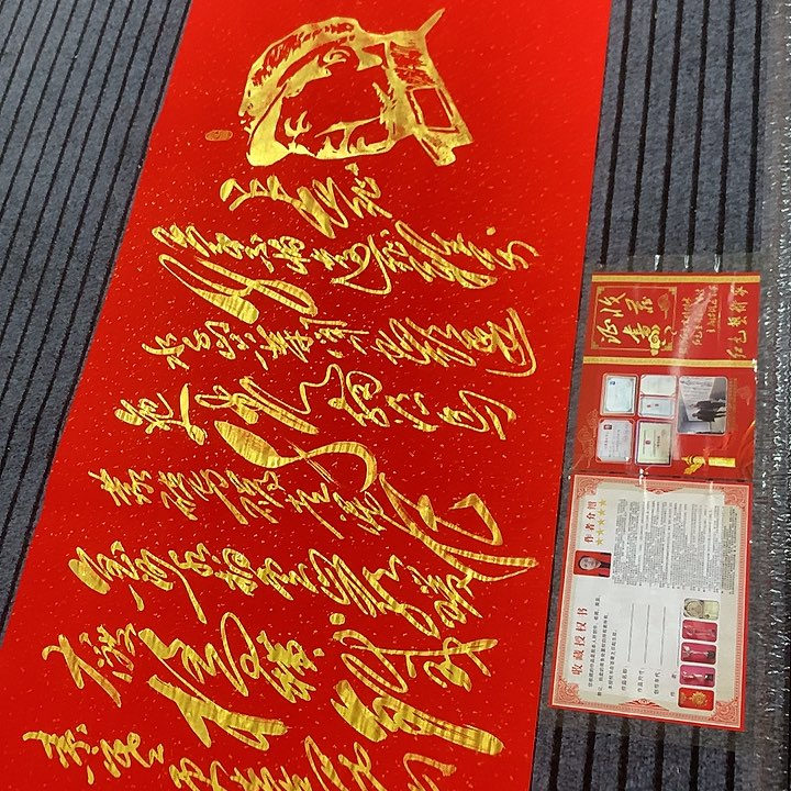 书法冯伟老师红长征头像