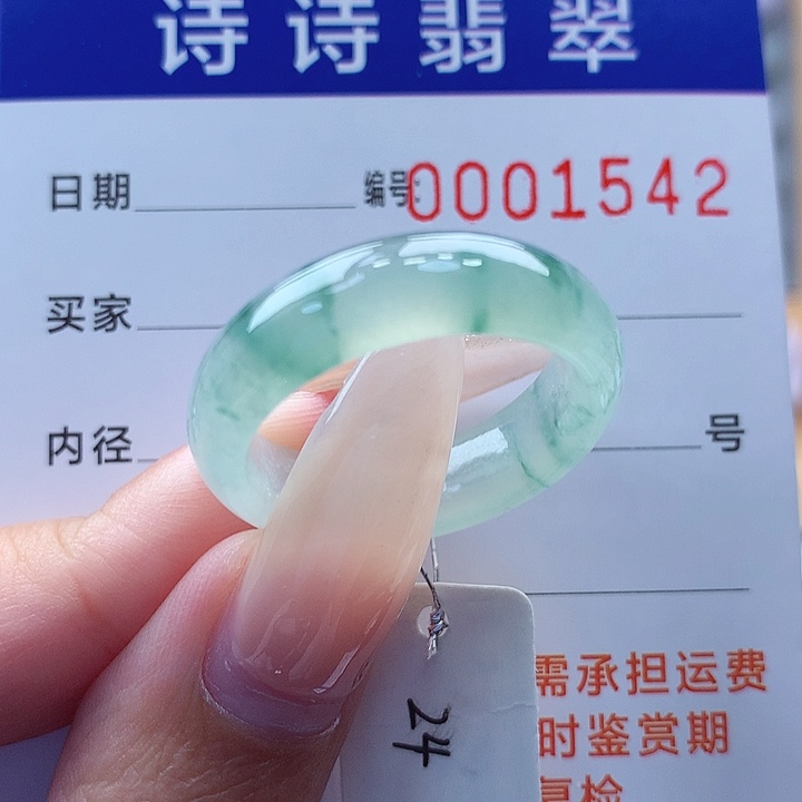 翡翠戒指未镶嵌缅甸A货