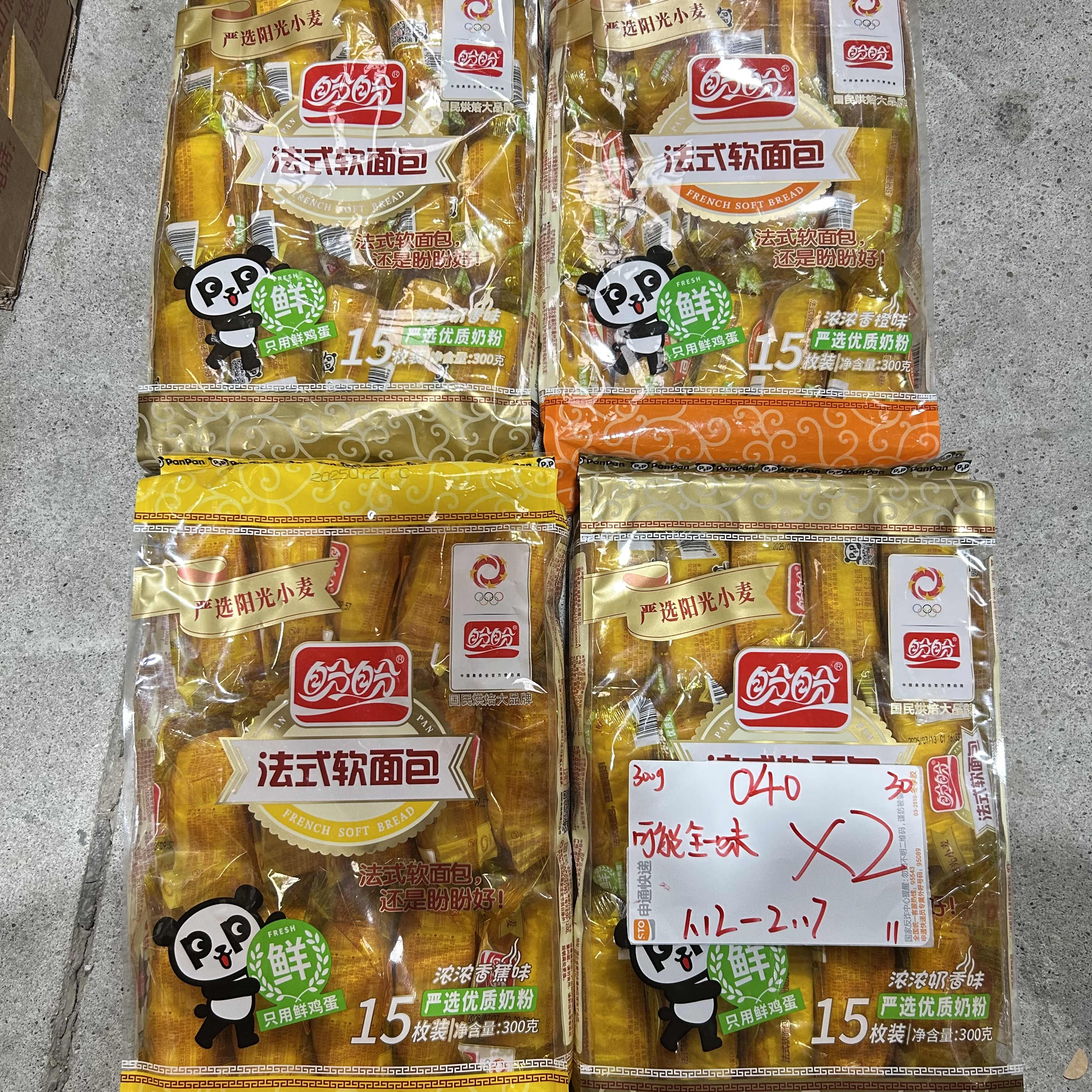 040 盼盼面包系列300g（到手2袋、可能全一款）