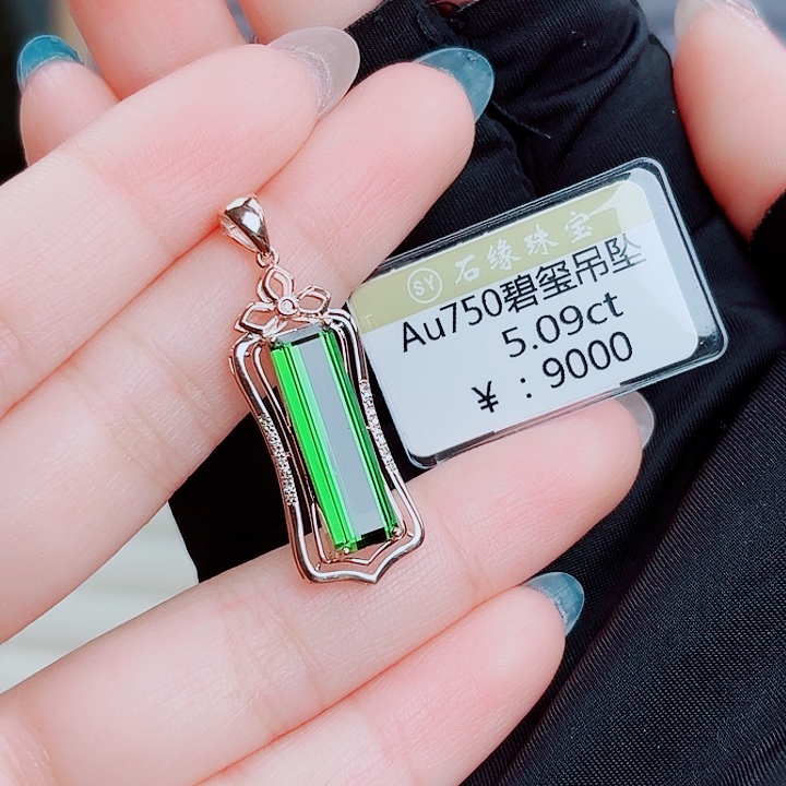 18K金镶嵌吊坠(不含链)碧玺