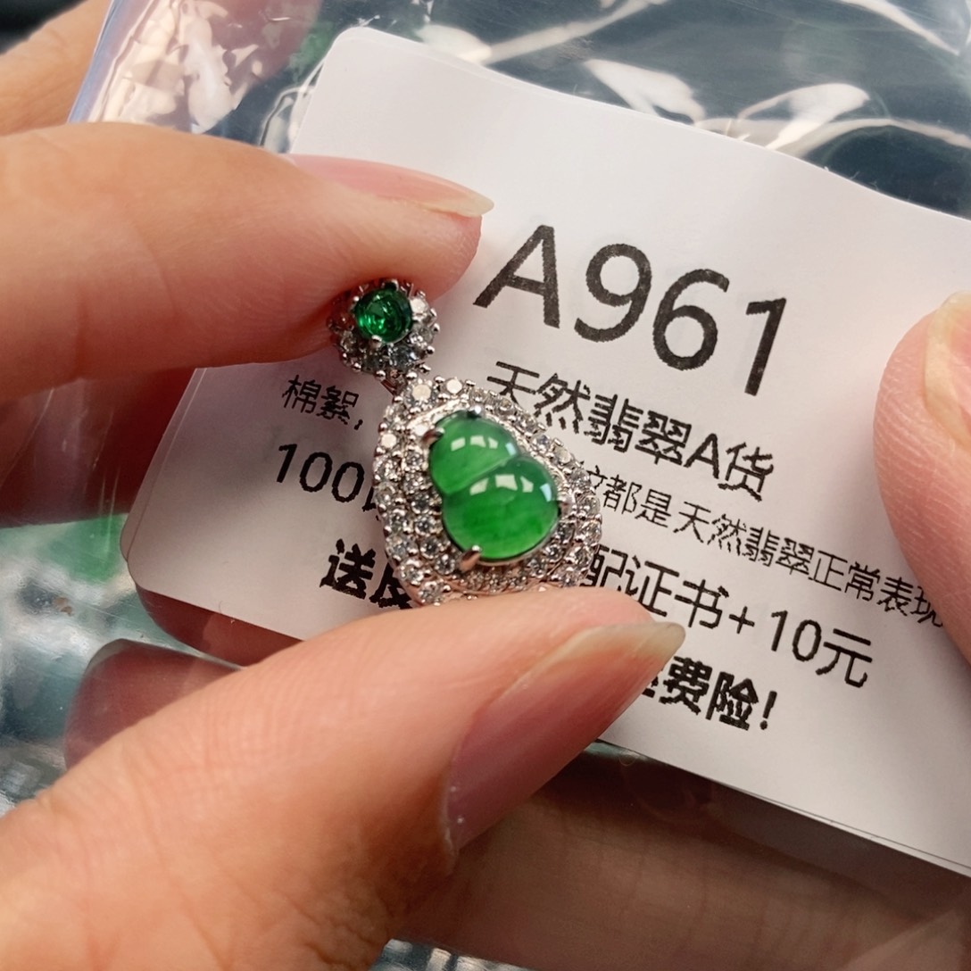 【闪购商品】翡翠吊坠(不含链)未镶嵌