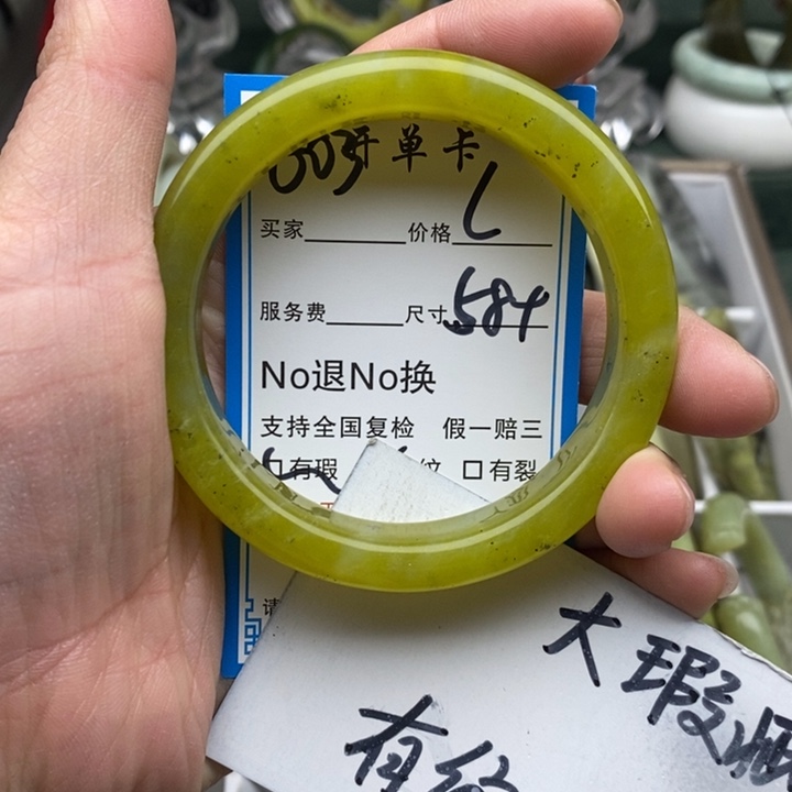 蛇纹石玉未镶嵌手镯