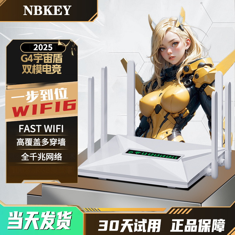 2025全新WiFi6路由器家用无线全屋wifi高速千兆无线穿墙王双频5g