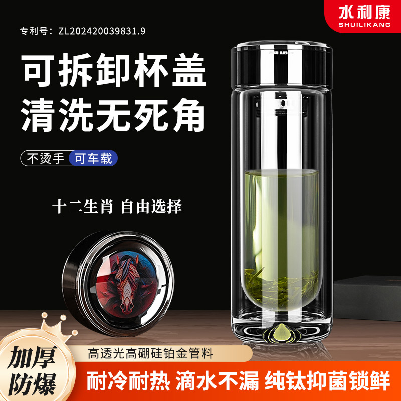 十二生肖水晶玻璃泡茶杯高端防爆大容量水杯泡茶专用纯钛杯子礼盒