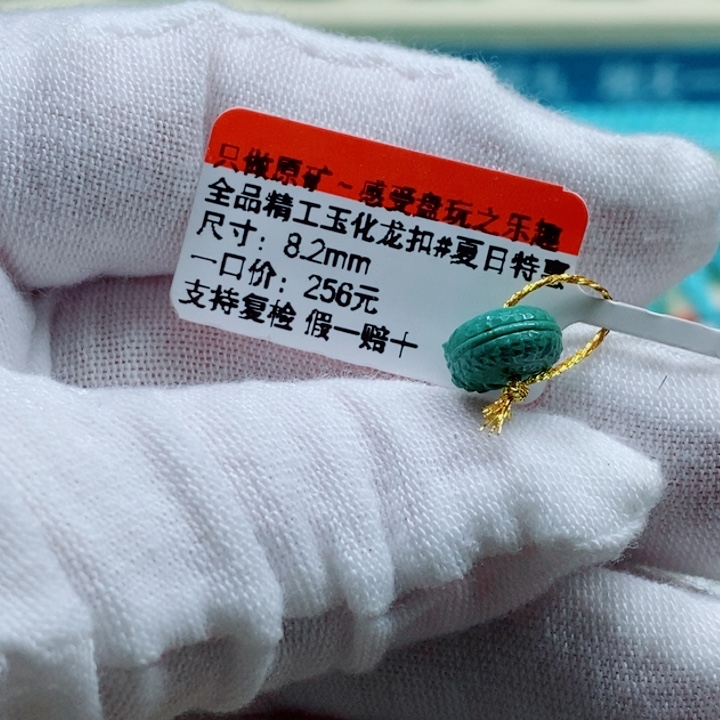 绿松石未镶嵌松石