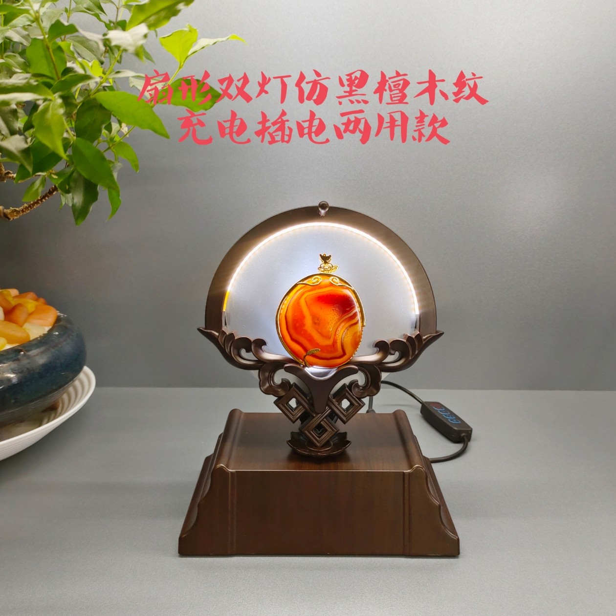 扇形灯光奇石底座摆件复古创意仿黑檀仿木纹石头天画高档参展摆架
