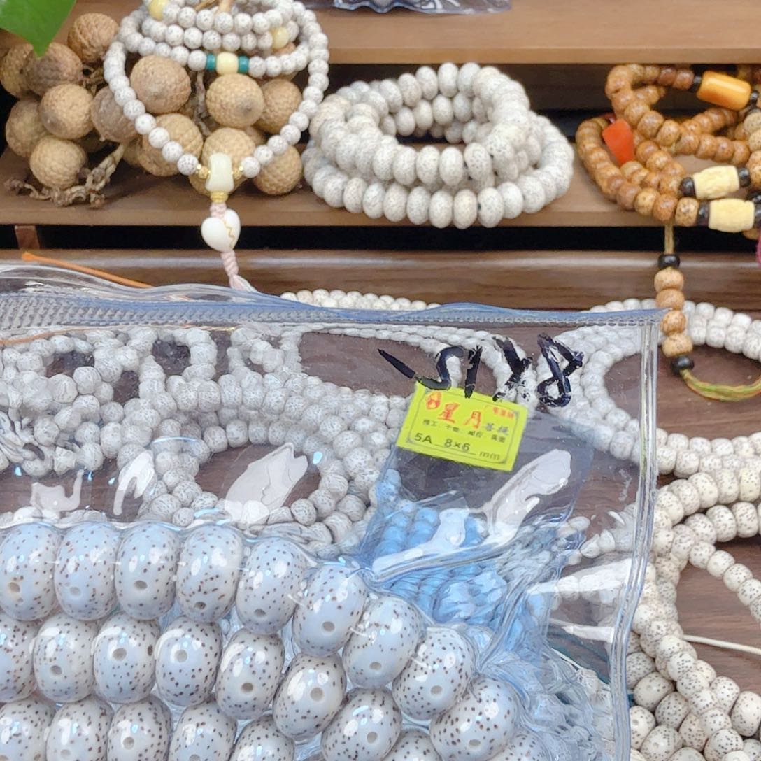 ✎***語星月菩提吊坠开封不退换