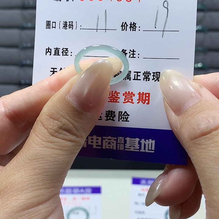 翡翠未镶嵌戒圈4504