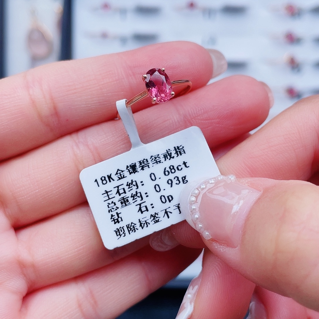 碧玺戒指18K金镶嵌