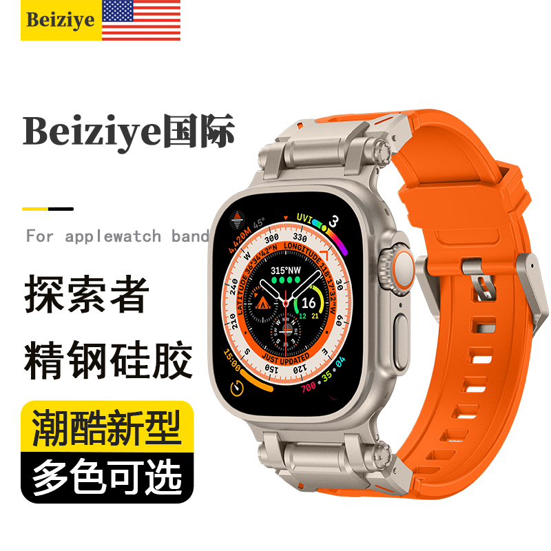 适用s10s11苹果手表ultra2表带s8s9改装硅胶探索者手表表带运动se