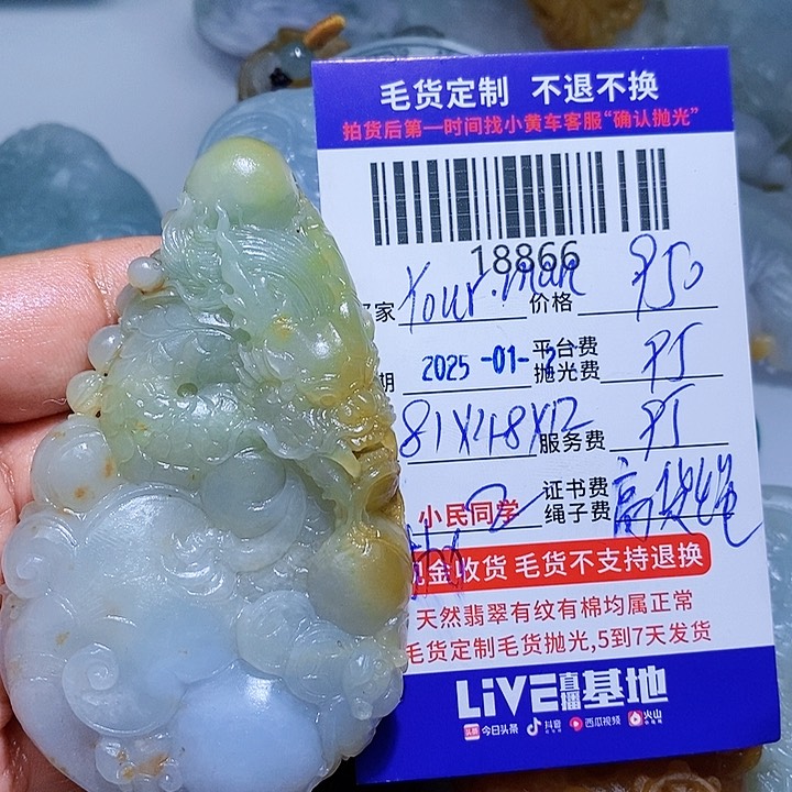 定制翡翠未镶嵌Y****n一