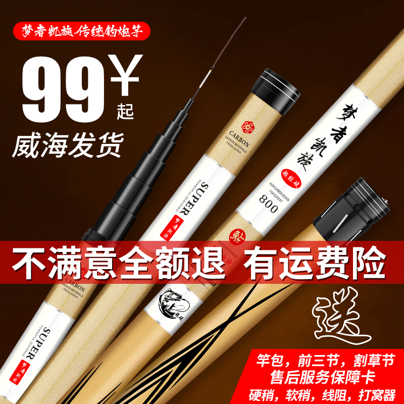新梦者凯旋炮竿8米-16米鱼竿打窝竿手竿19调钓鱼竿长节炮竿