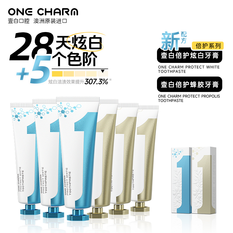 【澳洲原装进口】OneCharm壹白蜂胶炫白牙膏美白去牙渍抗敏清新口气