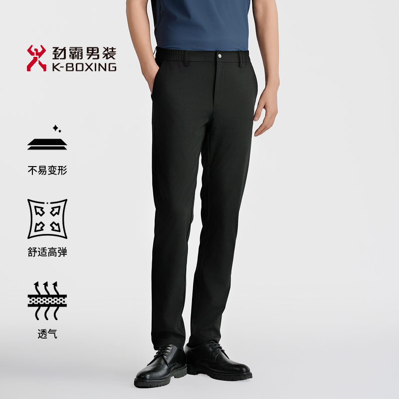 【绵羊毛+弹力+透气】劲霸男装25年秋季纯色直筒薄款休闲裤NQXN1531