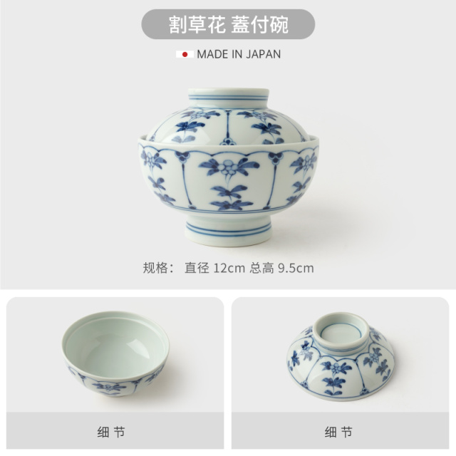 日本波佐见烧高山青花瓷家用陶瓷餐具防烫复古炖盅