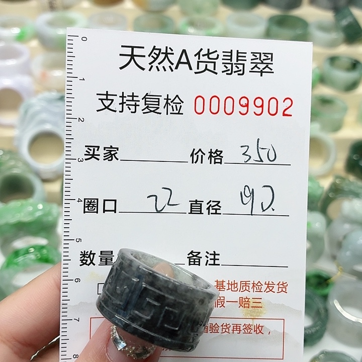 翡翠未镶嵌戒指戒指