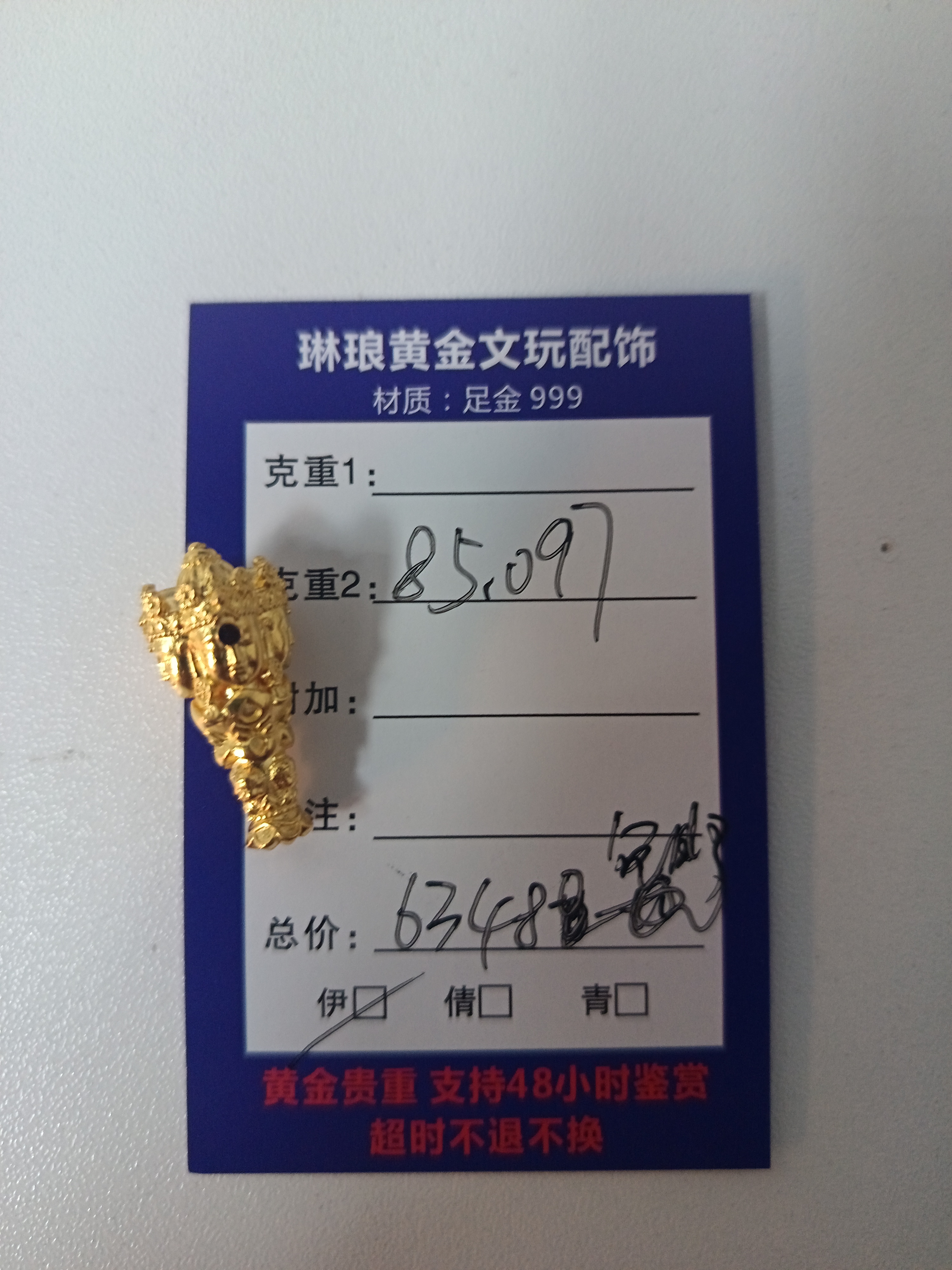 琳琅黄金足金配饰，直播间专属链接