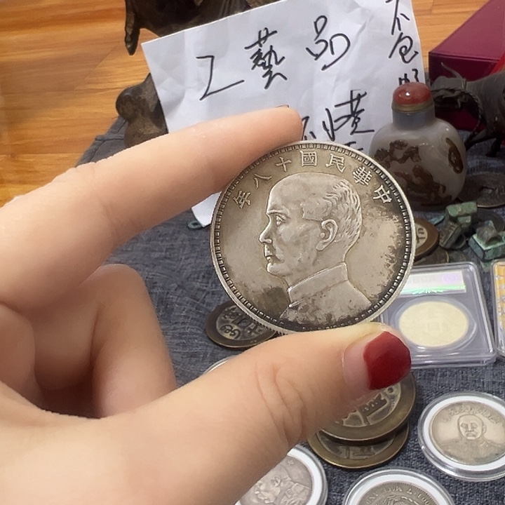 石***参金属单枚无盒以截图为准