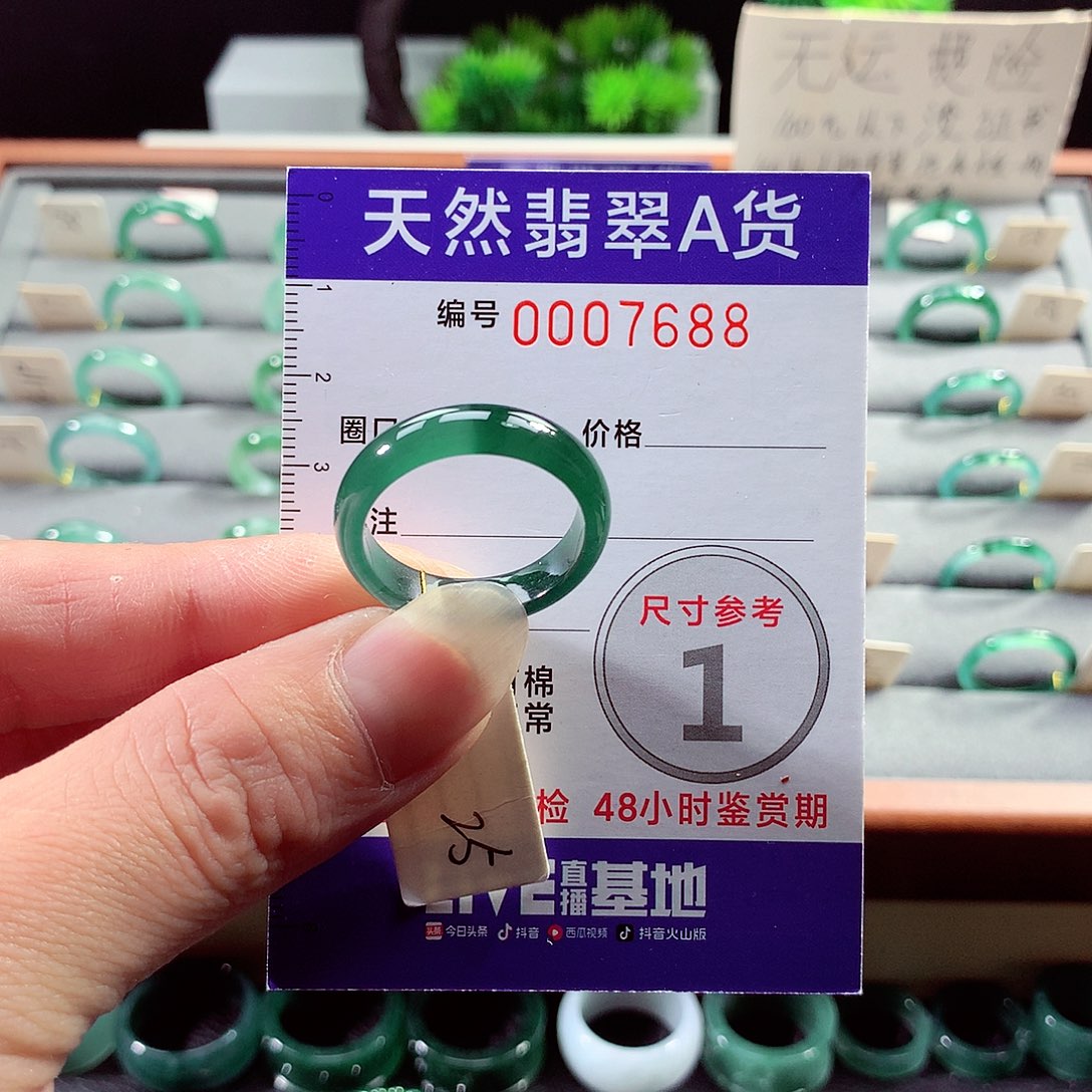 翡翠戒指未镶嵌25号