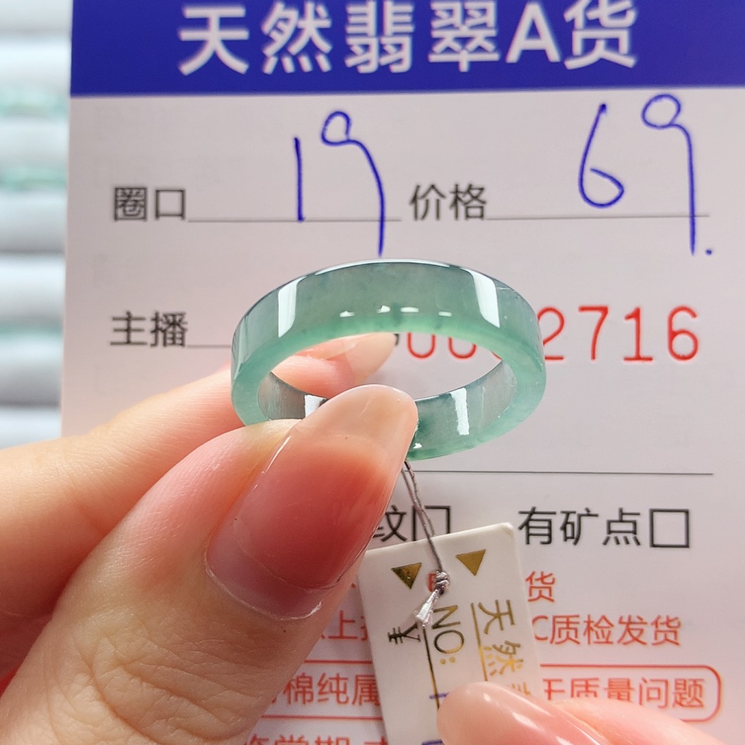 翡翠戒指未镶嵌翡翠