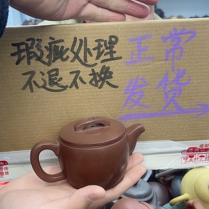 紫砂茶壶宜兴紫砂壶瑕疵