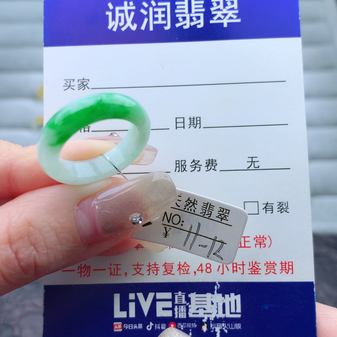 翡翠手链未镶嵌戒指