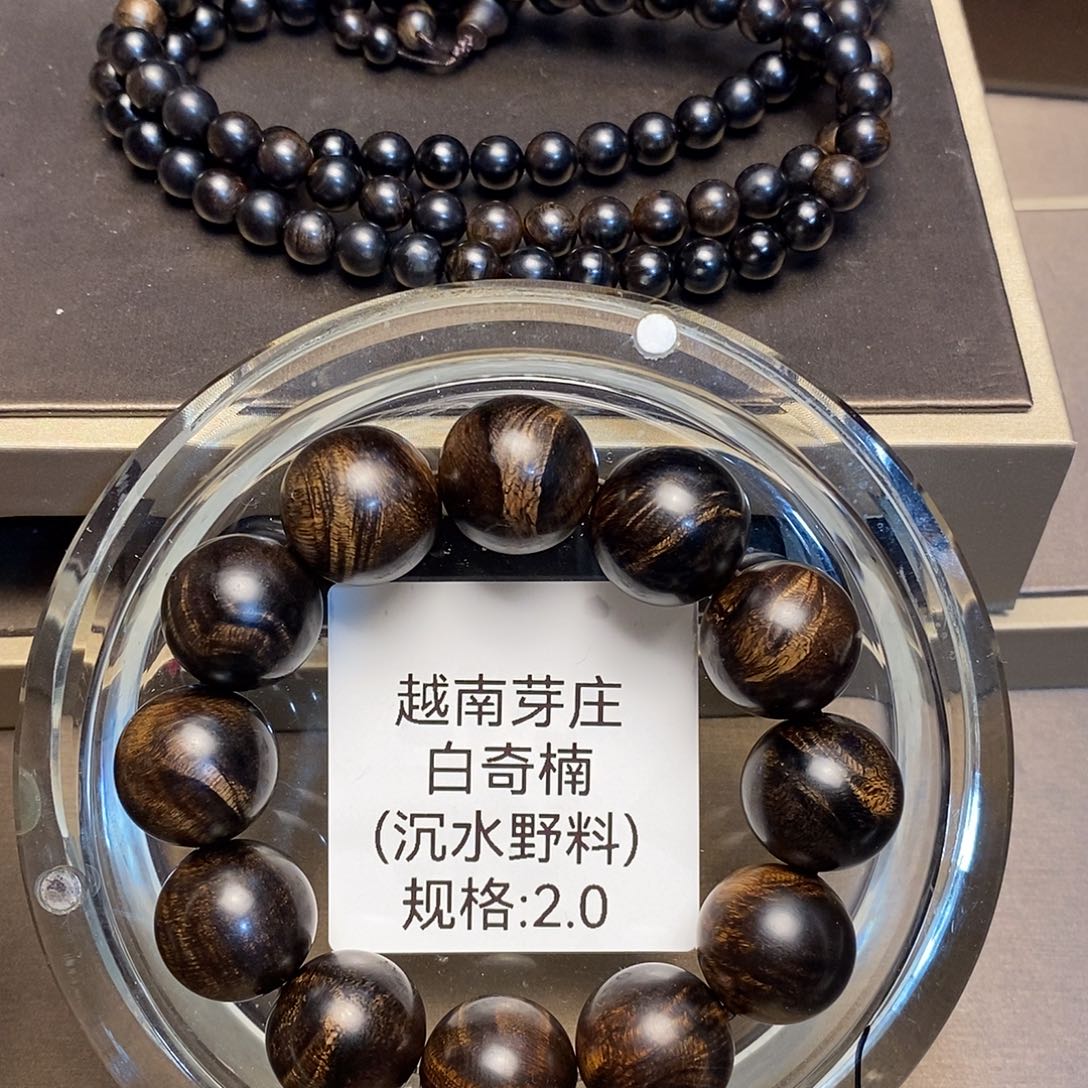 沉香手串无*白奇2.0+0.8多圈多样性其一