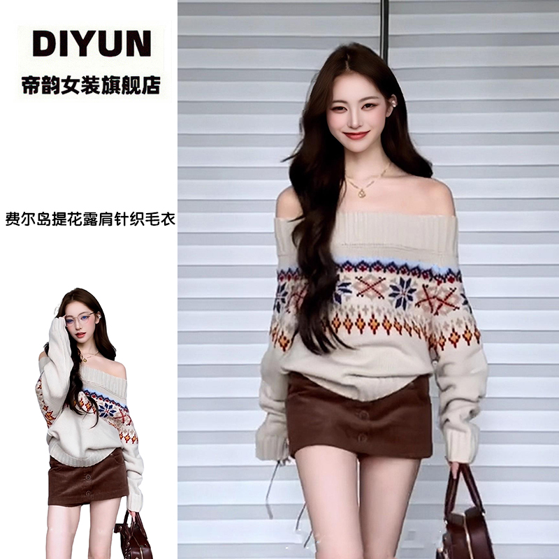 【帝韵】费尔岛提花性感露肩针织毛衣女秋冬穿搭新款一字肩宽松上衣商品图