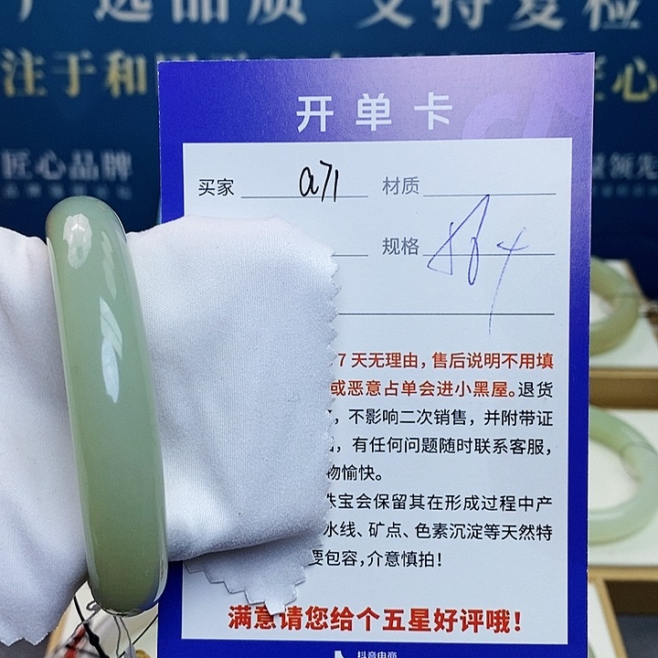 未镶嵌手镯和田玉cs